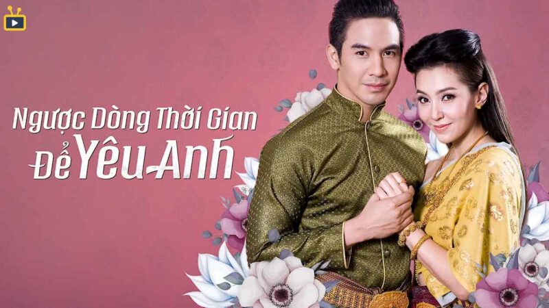 Ngược dòng thời gian để yêu anh
